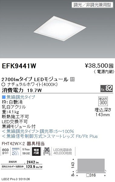 EFK9441W Ɩ tbgx[XCg plt  LED F Fit