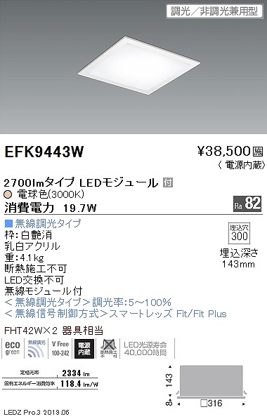 EFK9443W Ɩ tbgx[XCg plt  LED dF Fit