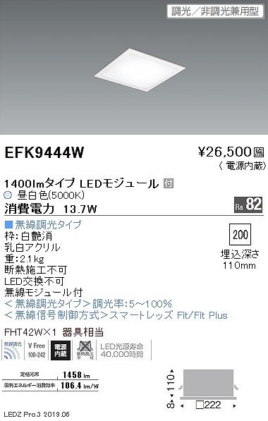 EFK9444W Ɩ tbgx[XCg plt  LED F Fit