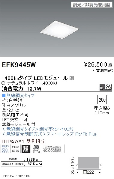 EFK9445W Ɩ tbgx[XCg plt  LED F Fit
