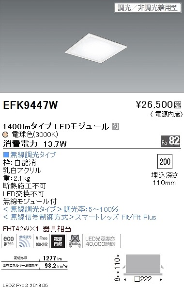 EFK9447W Ɩ tbgx[XCg plt  LED dF Fit