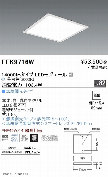 EFK9716W Ɩ XNGAx[XCg plt  LED F Fit