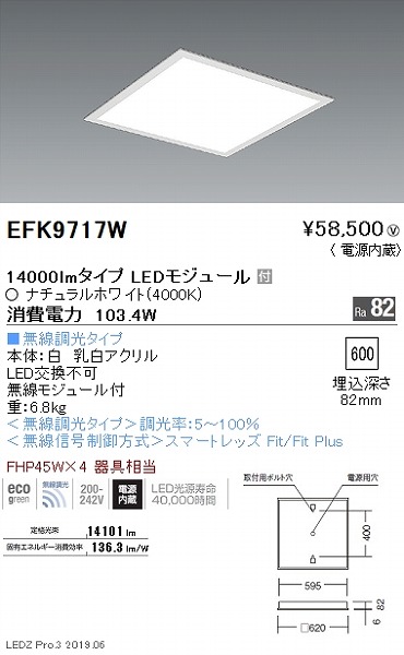 EFK9717W Ɩ XNGAx[XCg plt  LED F Fit