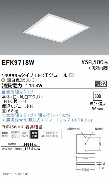 EFK9718W Ɩ XNGAx[XCg plt  LED F Fit