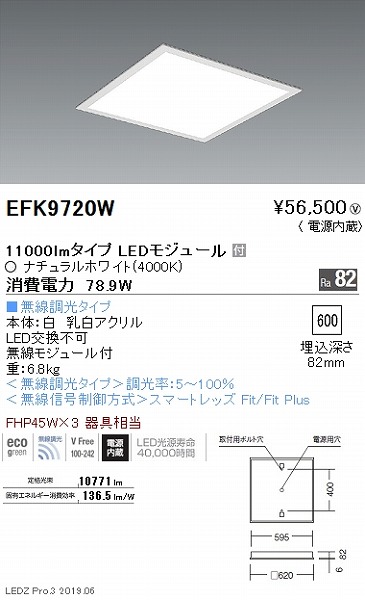EFK9720W Ɩ XNGAx[XCg plt  LED F Fit