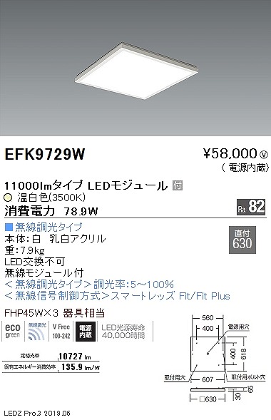 EFK9729W Ɩ XNGAx[XCg plt t LED F Fit