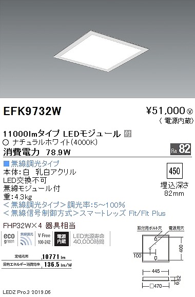 EFK9732W Ɩ XNGAx[XCg plt  LED F Fit