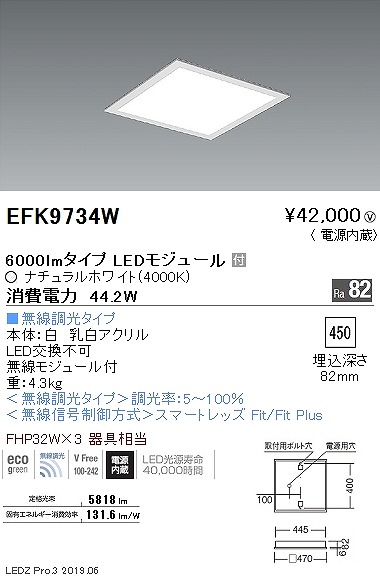 EFK9734W Ɩ XNGAx[XCg plt  LED F Fit