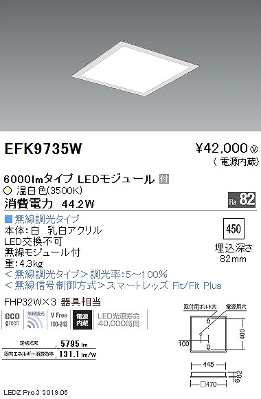 EFK9735W Ɩ XNGAx[XCg plt  LED F Fit