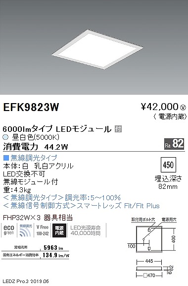 EFK9823W Ɩ XNGAx[XCg plt  LED F Fit
