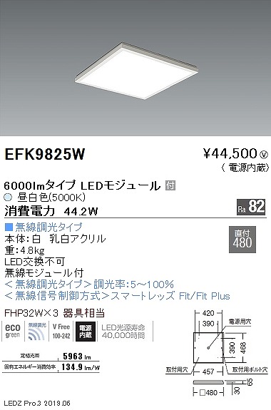 EFK9825W Ɩ tbgx[XCg plt  LED F Fit