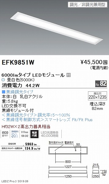 EFK9851W Ɩ tbgx[XCg /񒲌p^ plt  LED F Fit