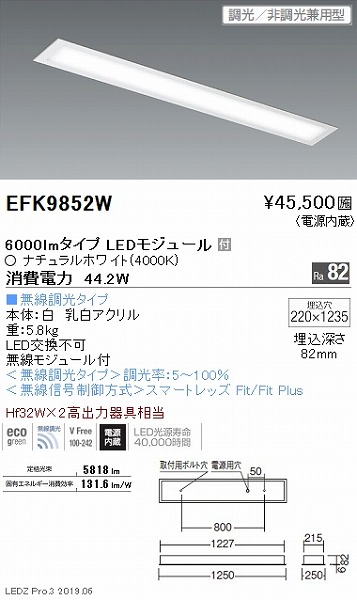 EFK9852W Ɩ tbgx[XCg /񒲌p^ plt  LED F Fit
