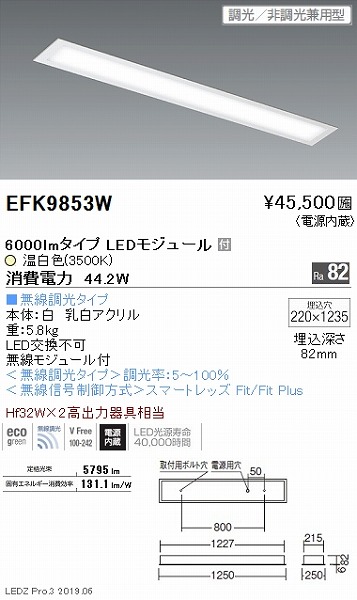 EFK9853W Ɩ tbgx[XCg /񒲌p^ plt  LED F Fit