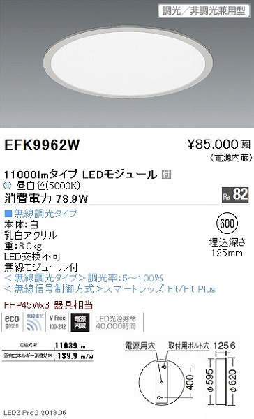 EFK9962W Ɩ ~^x[XCg /񒲌p^ plt 620 LED F Fit