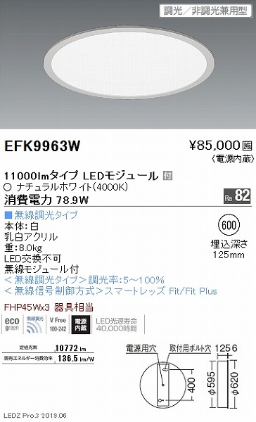 EFK9963W Ɩ ~^x[XCg /񒲌p^ plt 620 LED F Fit