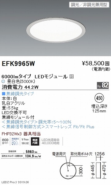 EFK9965W Ɩ ~^x[XCg /񒲌p^ plt 470 LED F Fit