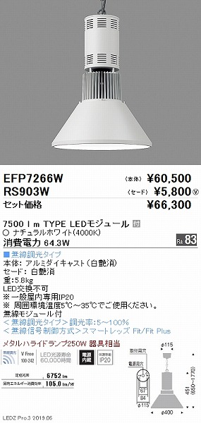 EFP7266W Ɩ Vpy_gCg Z[hʔ LEDiFj