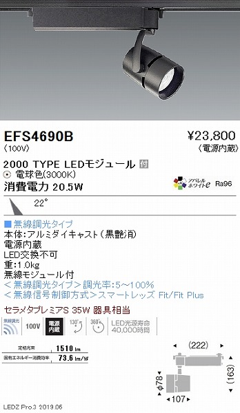 EFS4690B Ɩ [pX|bgCg  LED dF Fit p