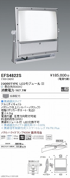 EFS4822S Ɩ Ŕ A[ʔ LED F Fit gU