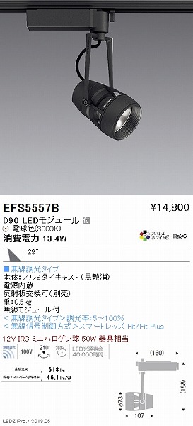 EFS5557B Ɩ [pX|bgCg  LED dF Fit Lp