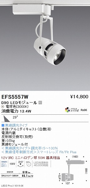 EFS5557W Ɩ [pX|bgCg  LED dF Fit Lp