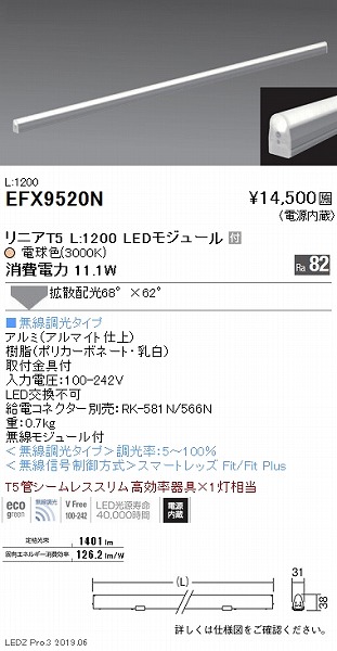 EFX9520N Ɩ ԐڏƖ jAT5 L1200^Cv LED dF Fit gU