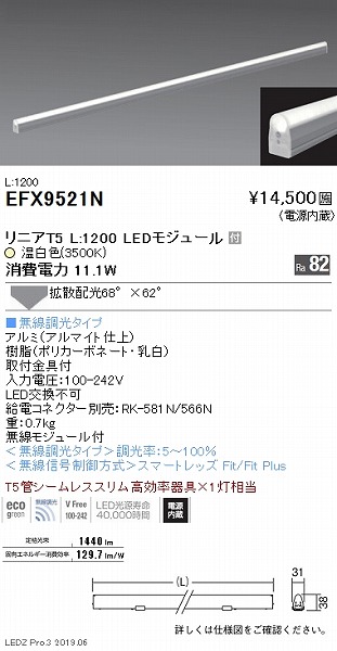 EFX9521N Ɩ ԐڏƖ jAT5 L1200^Cv LED F Fit gU