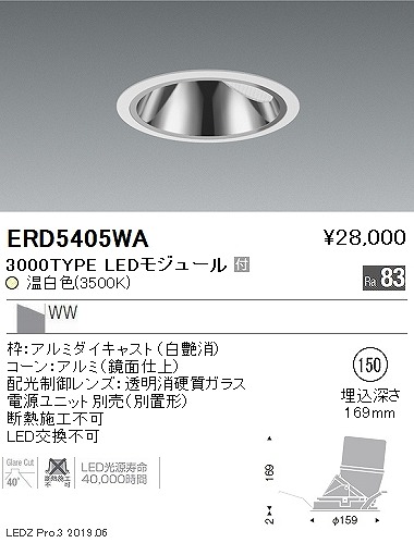 ERD5405WA Ɩ EH[EHbV[_ECg OAX LEDiFj