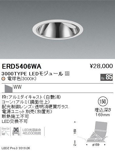 ERD5406WA Ɩ EH[EHbV[_ECg OAX LEDidFj