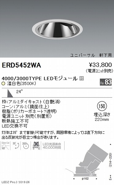 ERD5452WA Ɩ pjo[T_ECg OAX 150 LEDiFj 24