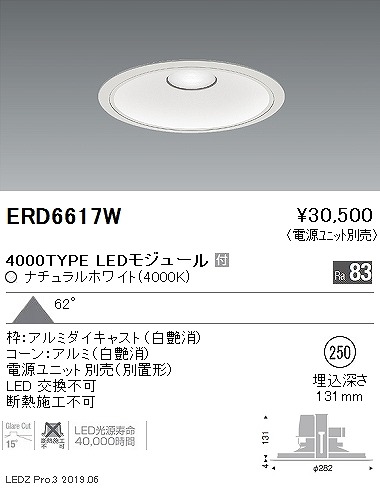 ERD6617W Ɩ x[X_ECg R[ 250 LEDiFj Lp