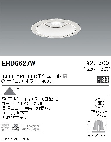 ERD6627W Ɩ x[X_ECg R[ 150 LEDiFj Lp