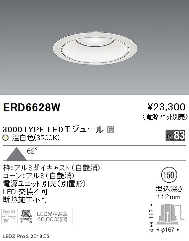 ERD6628W Ɩ x[X_ECg R[ 150 LEDiFj Lp