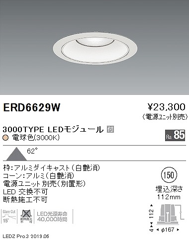 ERD6629W Ɩ x[X_ECg R[ 150 LEDidFj Lp