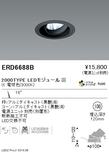 ERD6688B | コネクトオンライン