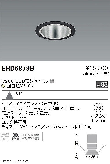 ERD6879B Ɩ x[X_ECg gʃR[ LEDiFj Lp