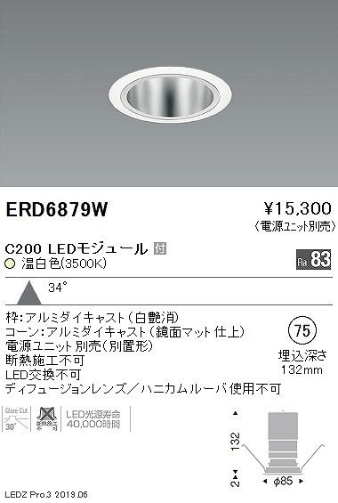 ERD6879W Ɩ x[X_ECg gʃR[ LEDiFj Lp