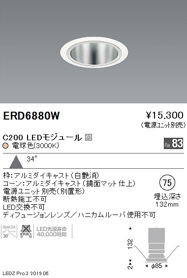 ERD6880W Ɩ x[X_ECg gʃR[ LEDidFj Lp