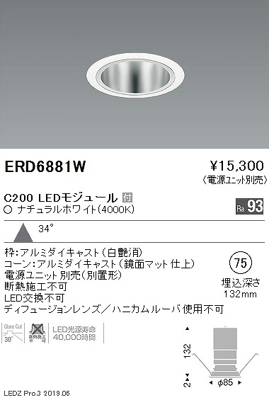 ERD6881W Ɩ x[X_ECg gʃR[ LEDiFj Lp
