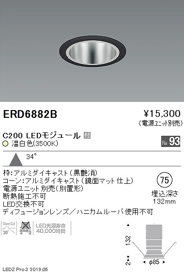 ERD6882B Ɩ x[X_ECg gʃR[ LEDiFj Lp