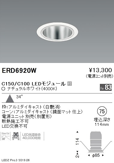 ERD6920W Ɩ x[X_ECg gʃR[ LEDiFj Lp