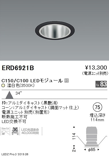 ERD6921B Ɩ x[X_ECg gʃR[ LEDiFj Lp