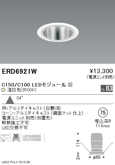 ERD6921W Ɩ x[X_ECg gʃR[ LEDiFj Lp