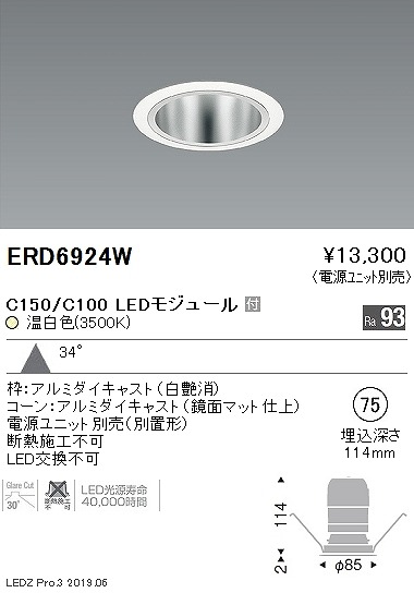ERD6924W Ɩ x[X_ECg gʃR[ LEDiFj Lp