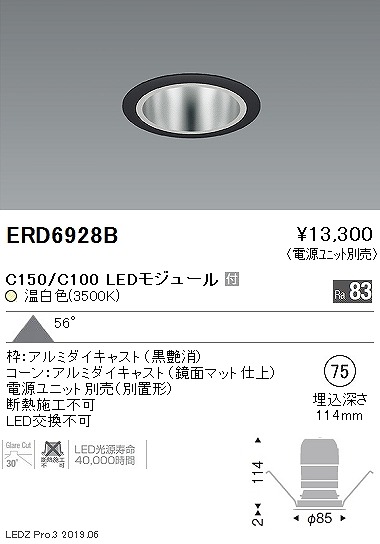 ERD6928B Ɩ x[X_ECg gʃR[ LEDiFj Lp
