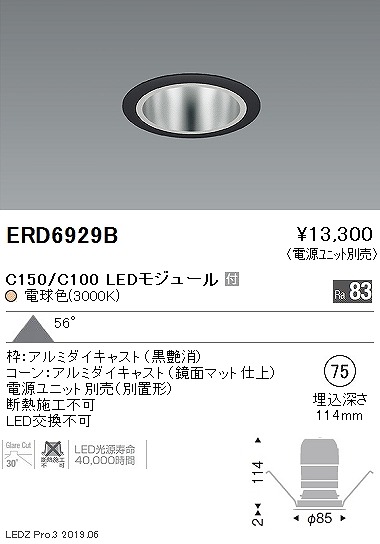 ERD6929B | コネクトオンライン