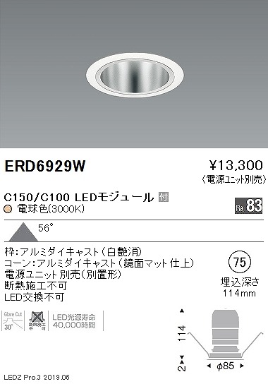 ERD6929W Ɩ x[X_ECg gʃR[ LEDidFj Lp