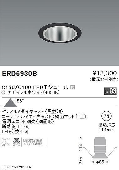ERD6930B Ɩ x[X_ECg gʃR[ LEDiFj Lp