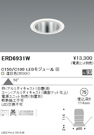 ERD6931W Ɩ x[X_ECg gʃR[ LEDiFj Lp